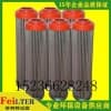 供應(yīng)英德諾曼濾芯01.NL1000.25V