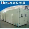 環(huán)境試驗室
