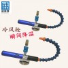 盛德凱冷風(fēng)槍渦流管制冷器吹風(fēng)槍冷氣槍刀具模具塑料冷卻器